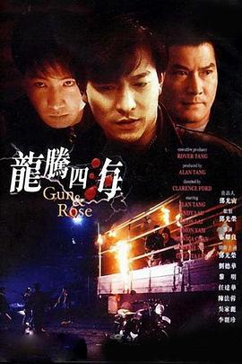 粤语中字在线观看