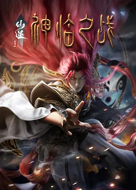 免费高清在线观看