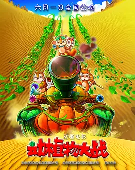 正片