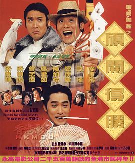 粤语中字无删减在线播放