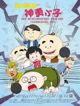 《用武之地》则是导演申奥继《南京照相馆》后年度推出的又一力作。