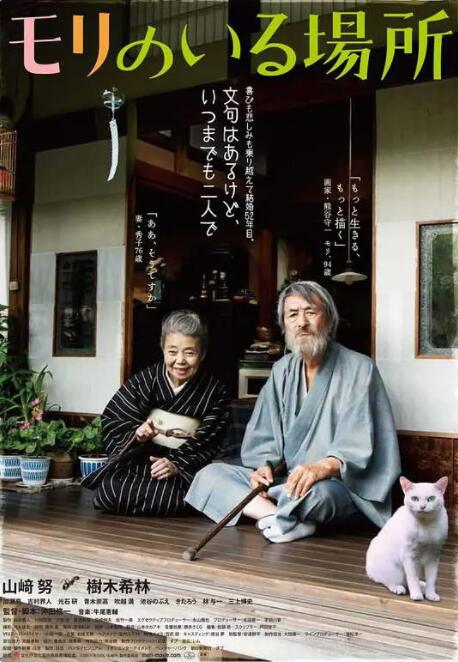 坂口健太郎《棋盘上的向日葵》预告 2025-01-24 日前，改编自柚月裕子同名小说的电影《棋盘上的向日葵》（盤上の向日葵）发布预告及海报。