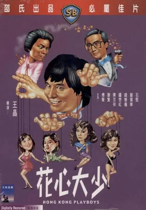 高清影视