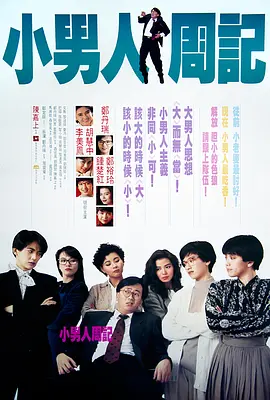 国语版