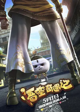 粤语版