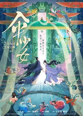 全集已更新国语版