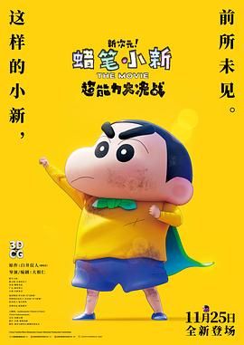 全集已更新粤语版
