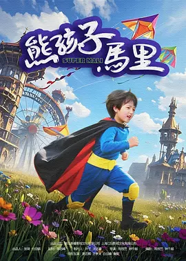 1080HD高清在线观看