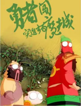 完整版电影在线观看