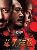 正片