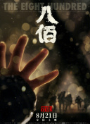 HD未删减电影