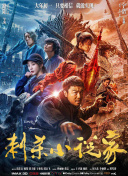 《黑夜传说》女星凯特·贝金赛尔、美国女星宝拉·巴顿、曾经两获金球奖提名的彼得·克劳斯和第65届金球奖得主杰里米·皮文将出席，揭晓本 《地球脉动：万物有道》：解锁地球极致之美 2025-09-16 新学期伊始，当我们的心态从假期的松弛逐渐转向对知识的渴求与探索，一部名为《地球脉动：万物有道》的电影，如同来自地球本身的“开学第一课”，以震撼的镜头语言，带领观众踏上一场跨越全球的自然之旅。