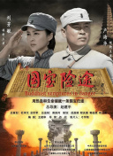 清晰在线播放观看