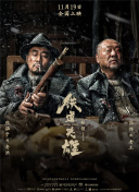 於宇同和春香传