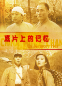 BD国语高清完整版