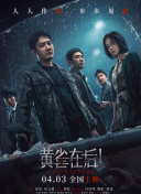中文字幕未删减版在线观看