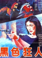 中文字幕在线手机播放