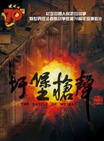 HD国语中字