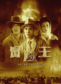BD国语高清完整版