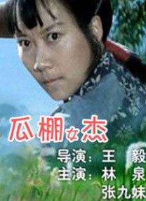 无删减版在线观看