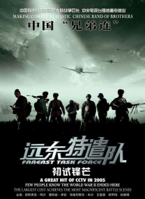正片