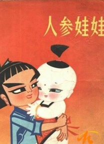 粤语版