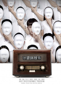 别去地下室在线看完整版电影