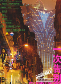 电影未删减