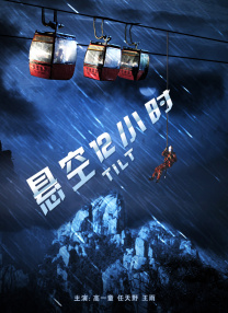 粤语中字无删减在线播放