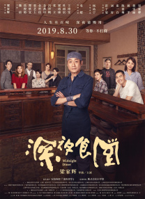 粤语版