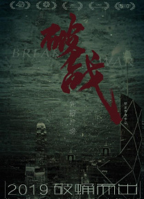 2021-11-02 《当男人恋爱时》蝉联日冠 《守岛人》走势稳健 2021-06-23 6月22日，全国院线总票房报收4010万。