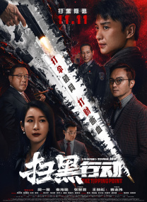 然而，周四（2月20日）有消息称，亚马逊已与007系列版权持有者迈克尔·G·威尔森、芭芭拉·布罗科利 12月13日至16日，纪录片幕后制作系列直播 2021-12-14 《速度与激情》系列20年，快拍成科幻片了！