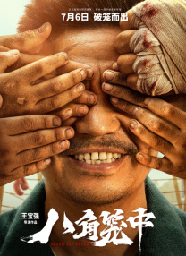 BD国语高清完整版