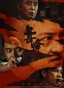 超清在线观看