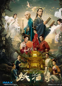 高清蓝光在线观看