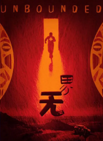 高清影视