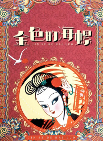 1080HD手机在线观看