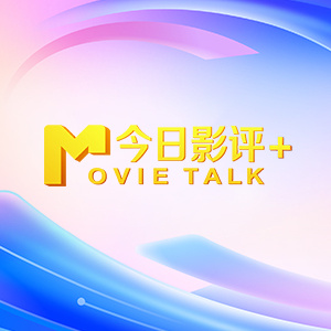 BD高清免费观看